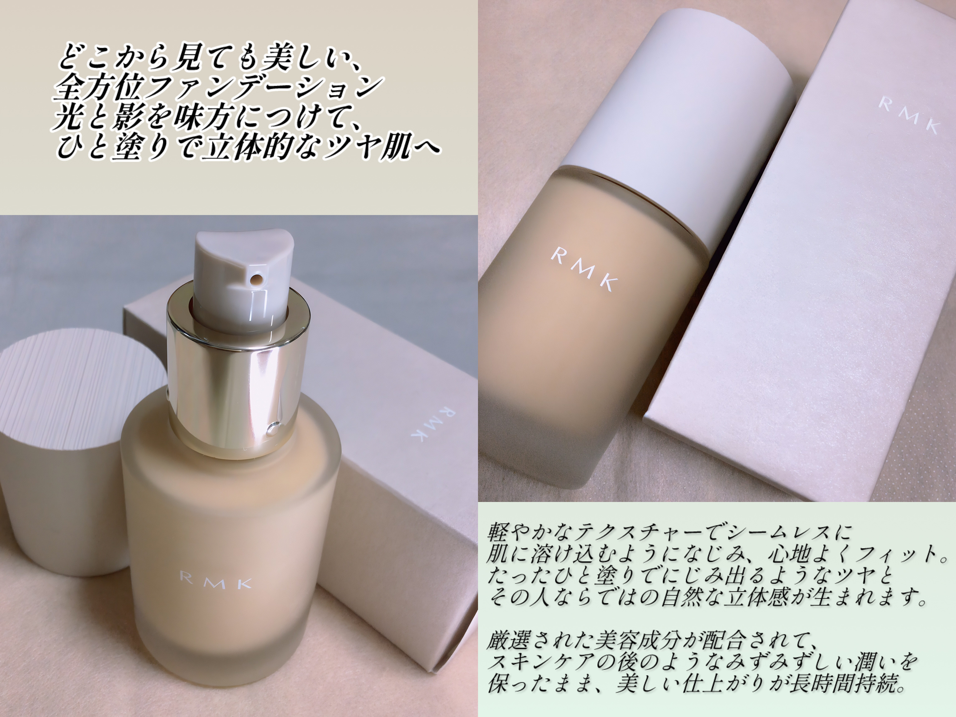 RMK リクイドファンデーション フローレスカバレッジ プラス/RMK/リキッドファンデーションを使ったクチコミ（2枚目）