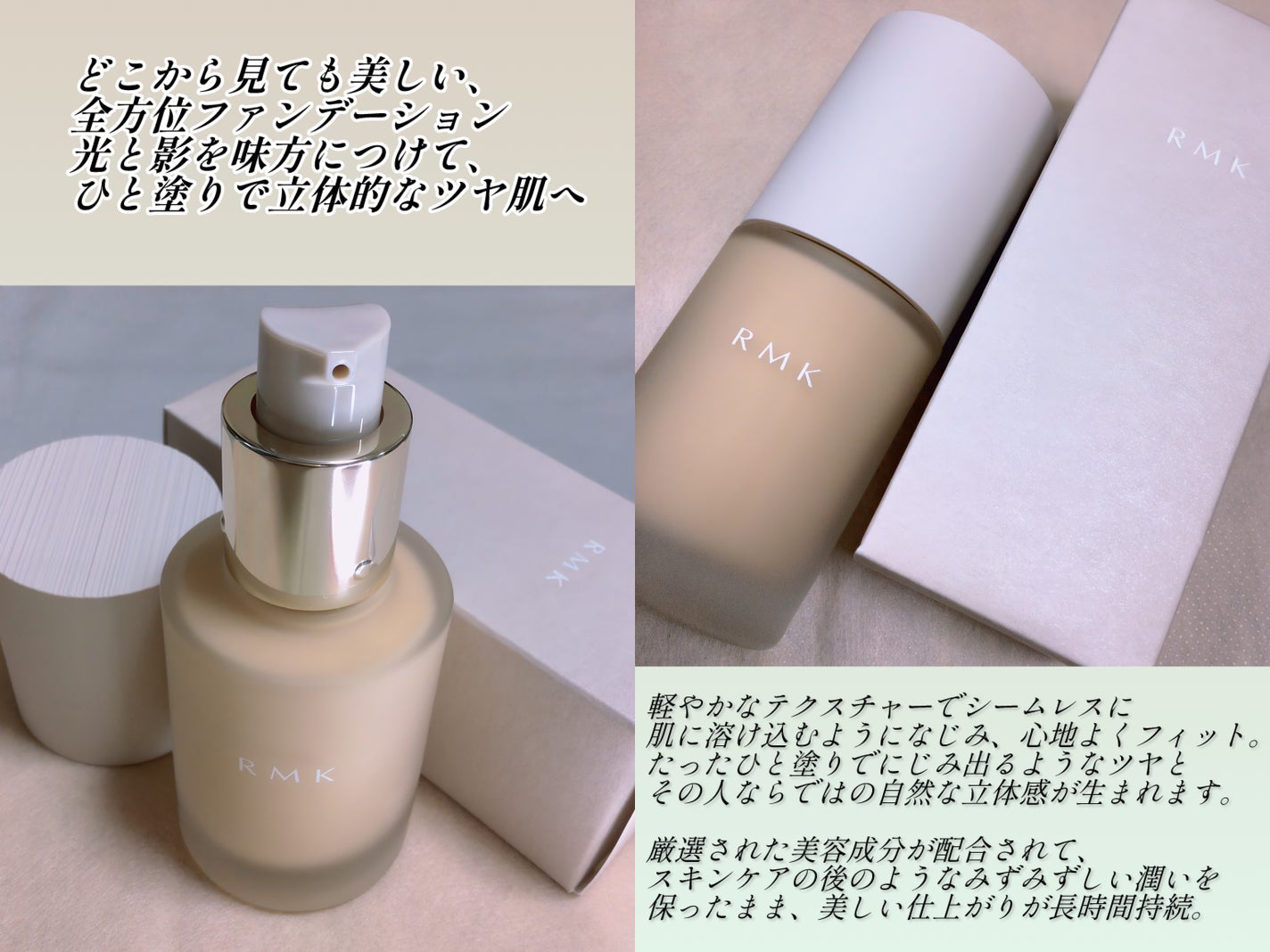 RMK リクイドファンデーション フローレスカバレッジ プラス/RMK/リキッドファンデーションを使ったクチコミ(2枚目)