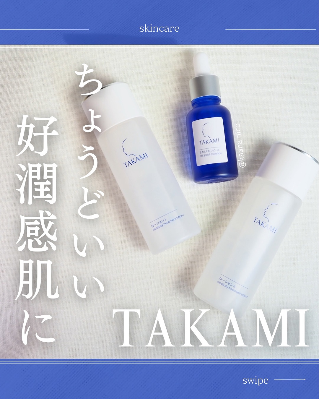 タカミローション Ⅱ/タカミ/化粧水を使ったクチコミ（1枚目）