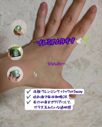 プレミアムもちソープ「グリーン」 /アレンシア/その他洗顔料を使ったクチコミ(4枚目)