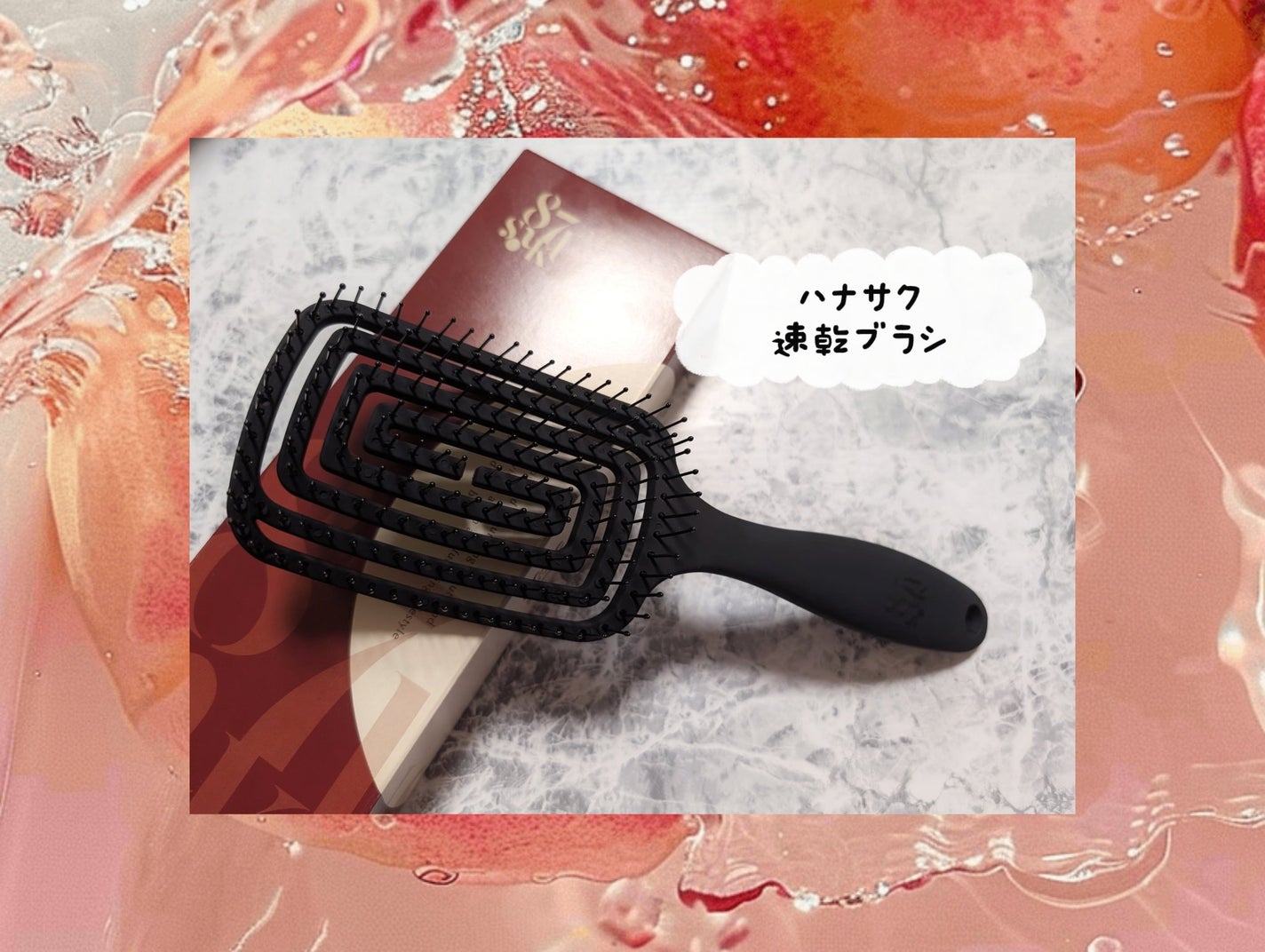 87saku ハナサク 速乾ブラシ/87saku/ヘアブラシを使ったクチコミ(1枚目)