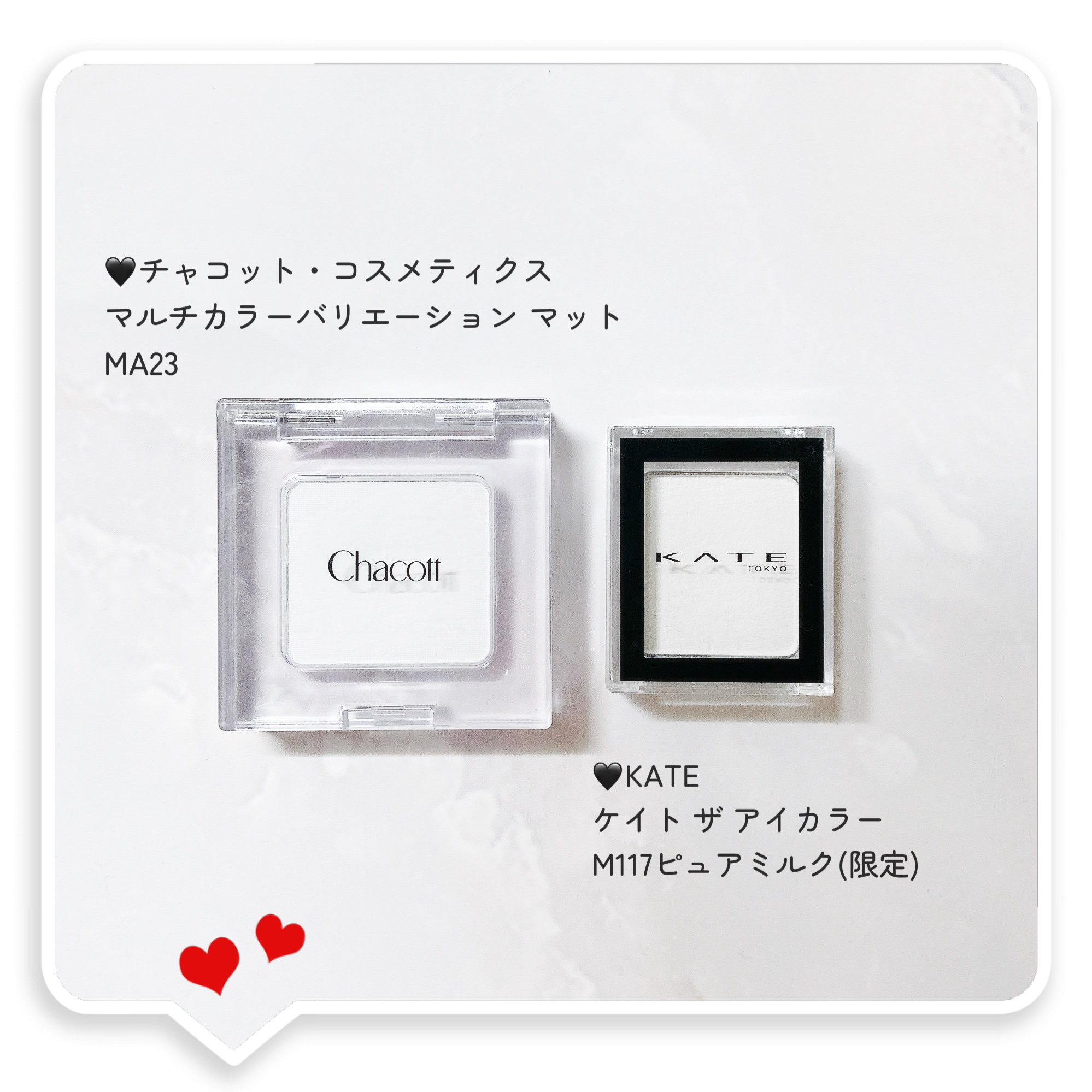 ケイト ザ アイカラー/KATE/単色アイシャドウを使ったクチコミ（2枚目）