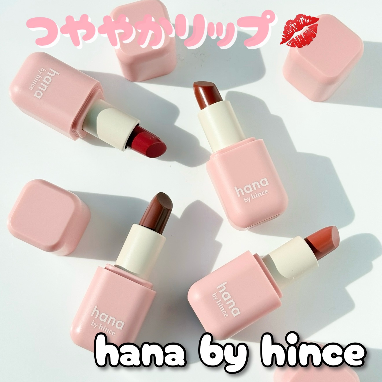 シアーグラスリップスティック/hana by hince/口紅を使ったクチコミ（1枚目）