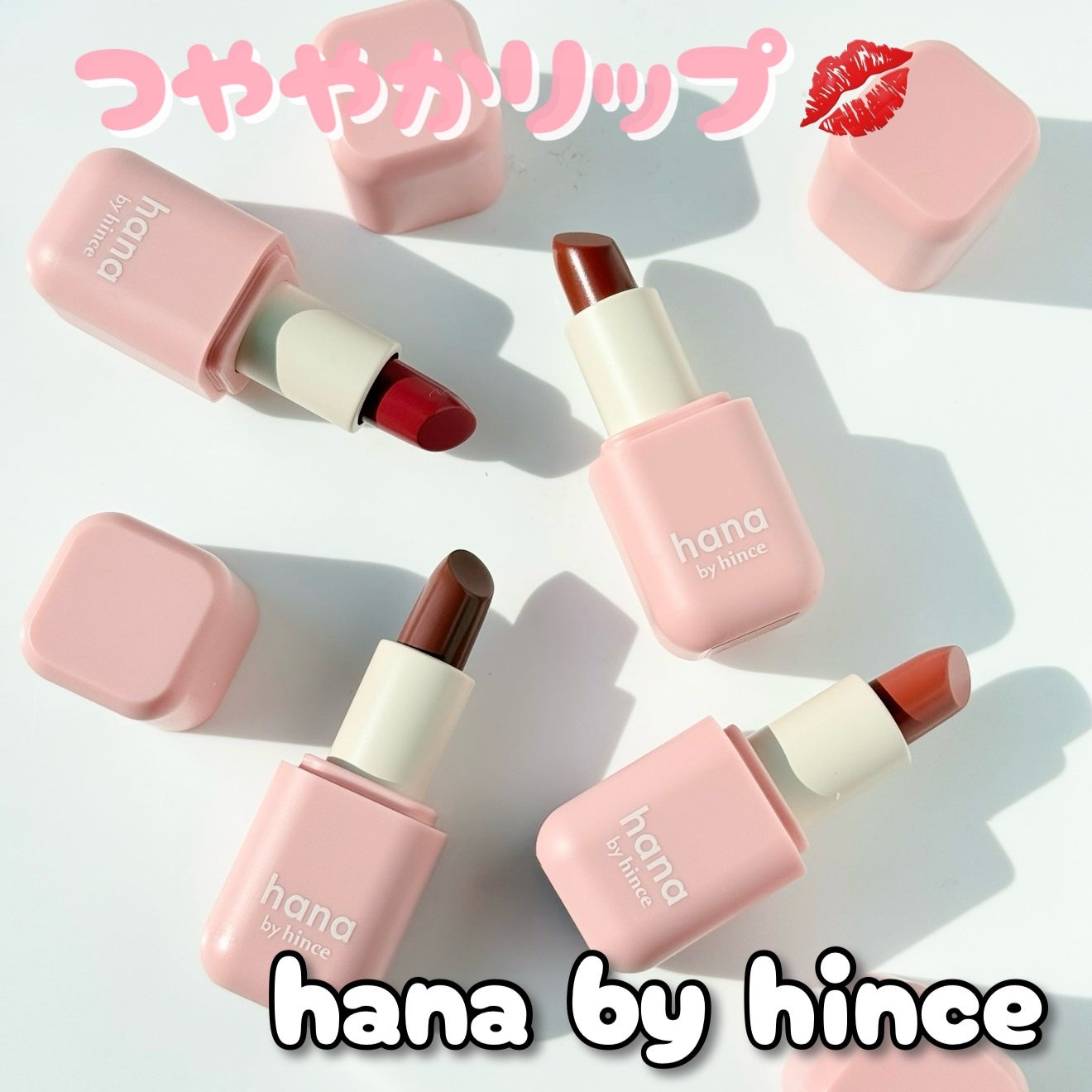 シアーグラスリップスティック/hana by hince/口紅を使ったクチコミ(1枚目)