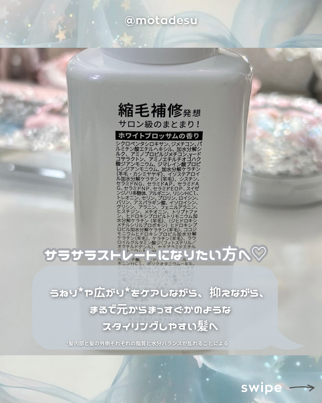 ストレートヘアオイル/Straine/ヘアオイルを使ったクチコミ（3枚目）