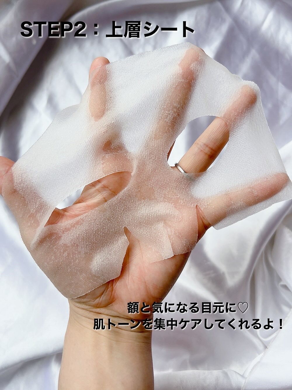 デュイセル プライベートケアマスク/DEWYCEL/シートマスク・パックを使ったクチコミ(4枚目)