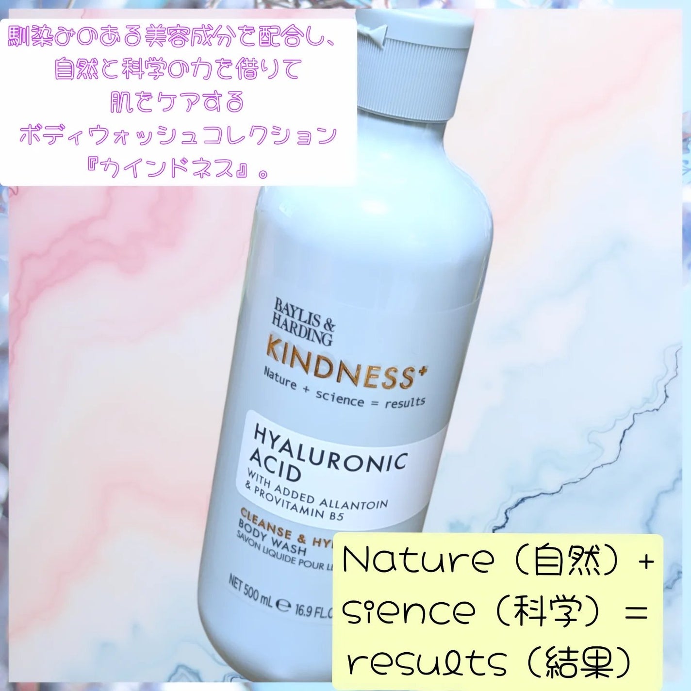 カインドネス+ ボディウォッシュ ヒアルロン酸/BAYLIS&HARDING/ボディソープを使ったクチコミ(1枚目)
