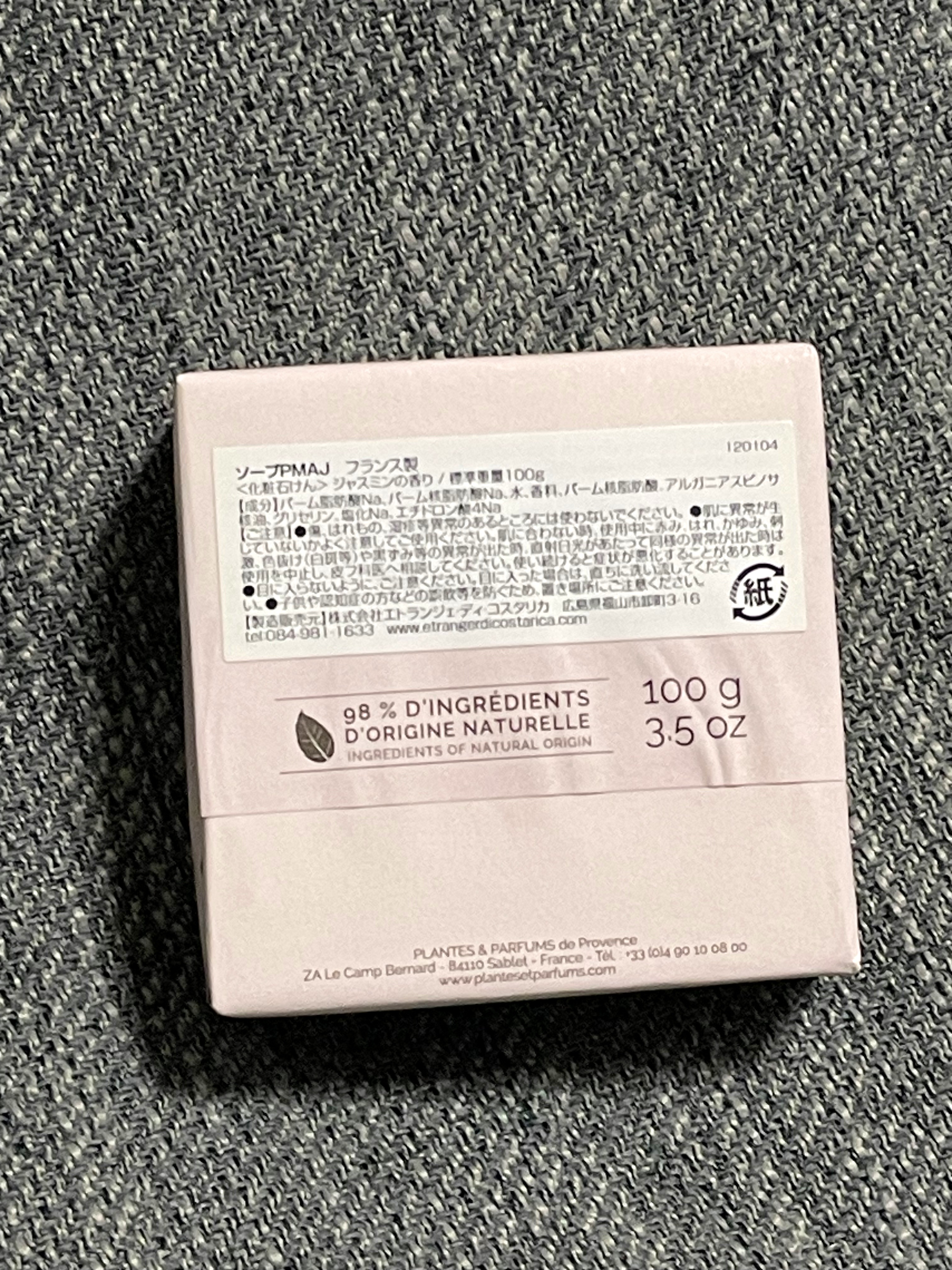 マルセイユソープ/PLANTES&PARFUMS/洗顔石鹸を使ったクチコミ（2枚目）