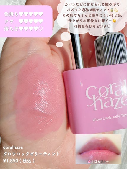 リップポーション シュガーグレーズティント/alternativestereo/リップティントを使ったクチコミ(6枚目)