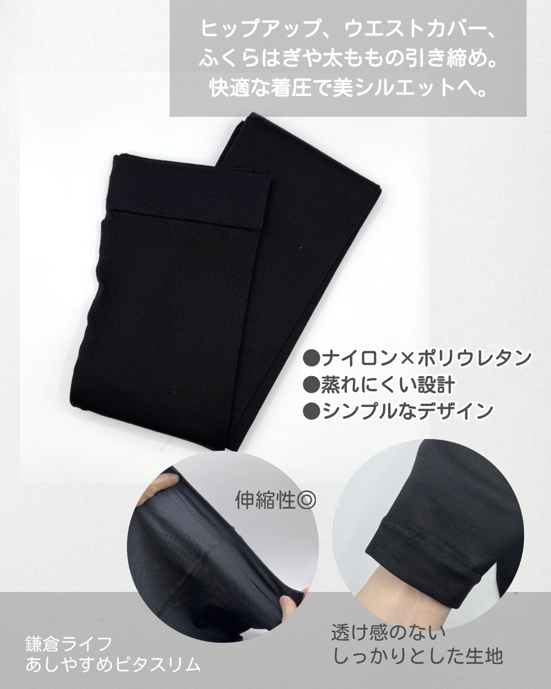 あしやすめピタスリム/鎌倉ライフ/レッグ・フットケアを使ったクチコミ（2枚目）