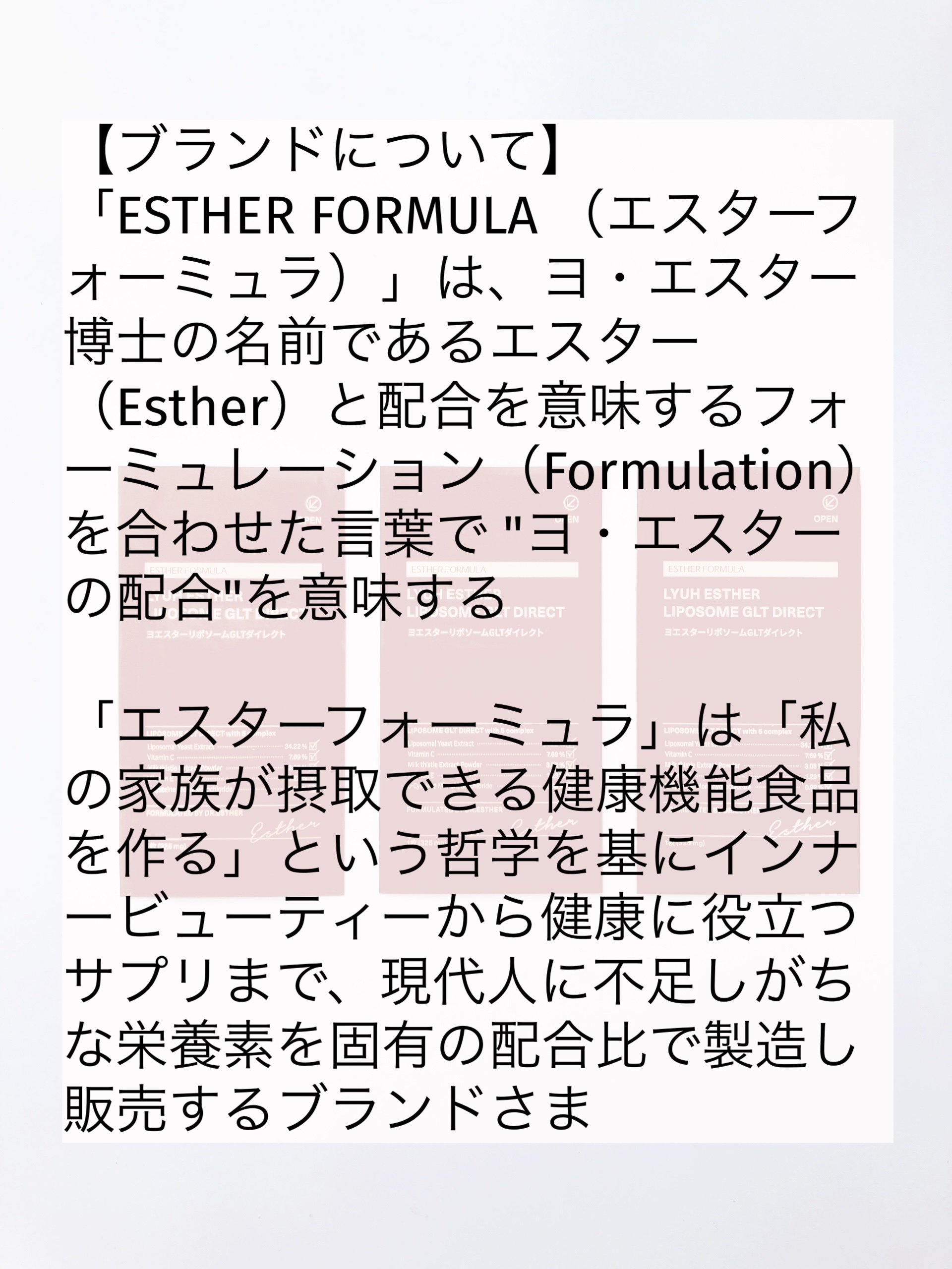 ヨエスターGLTダイレクトウルトラX/ESTHER FORMULA/美容サプリメントを使ったクチコミ（2枚目）