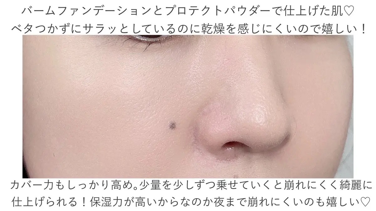 保湿力スキンケアバームファンデーション/乾燥さん/その他ファンデーションを使ったクチコミ（3枚目）