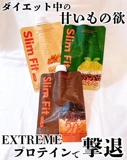 エクストリームスリムシェイク/EXTREME/その他プロテインを使ったクチコミ(1枚目)