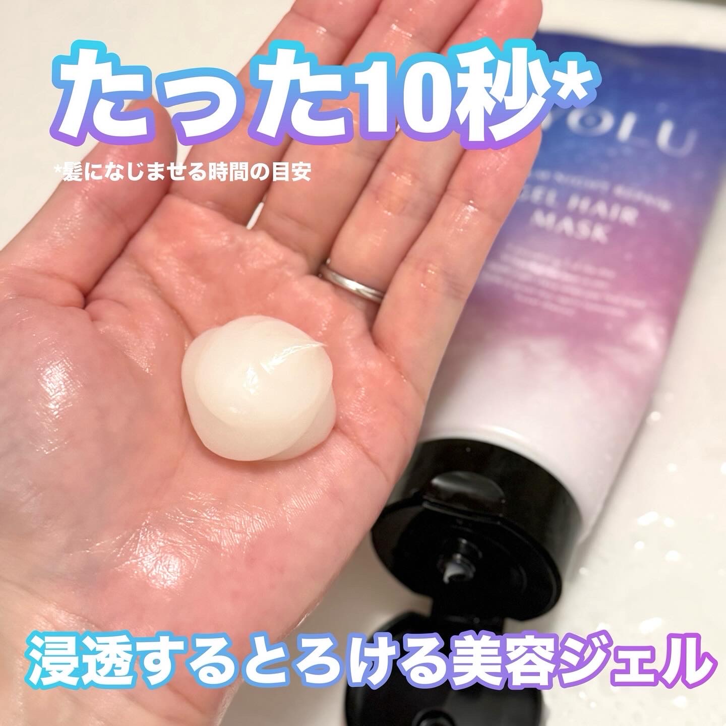 ヨル　カームナイトリペアジェルヘアマスク/YOLU/ヘアマスク・ヘアパックを使ったクチコミ（2枚目）