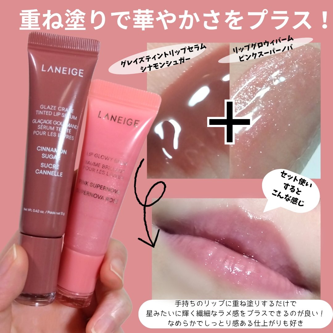 リップグロウィバーム スターダストシリーズ/LANEIGE/リップバームを使ったクチコミ（3枚目）