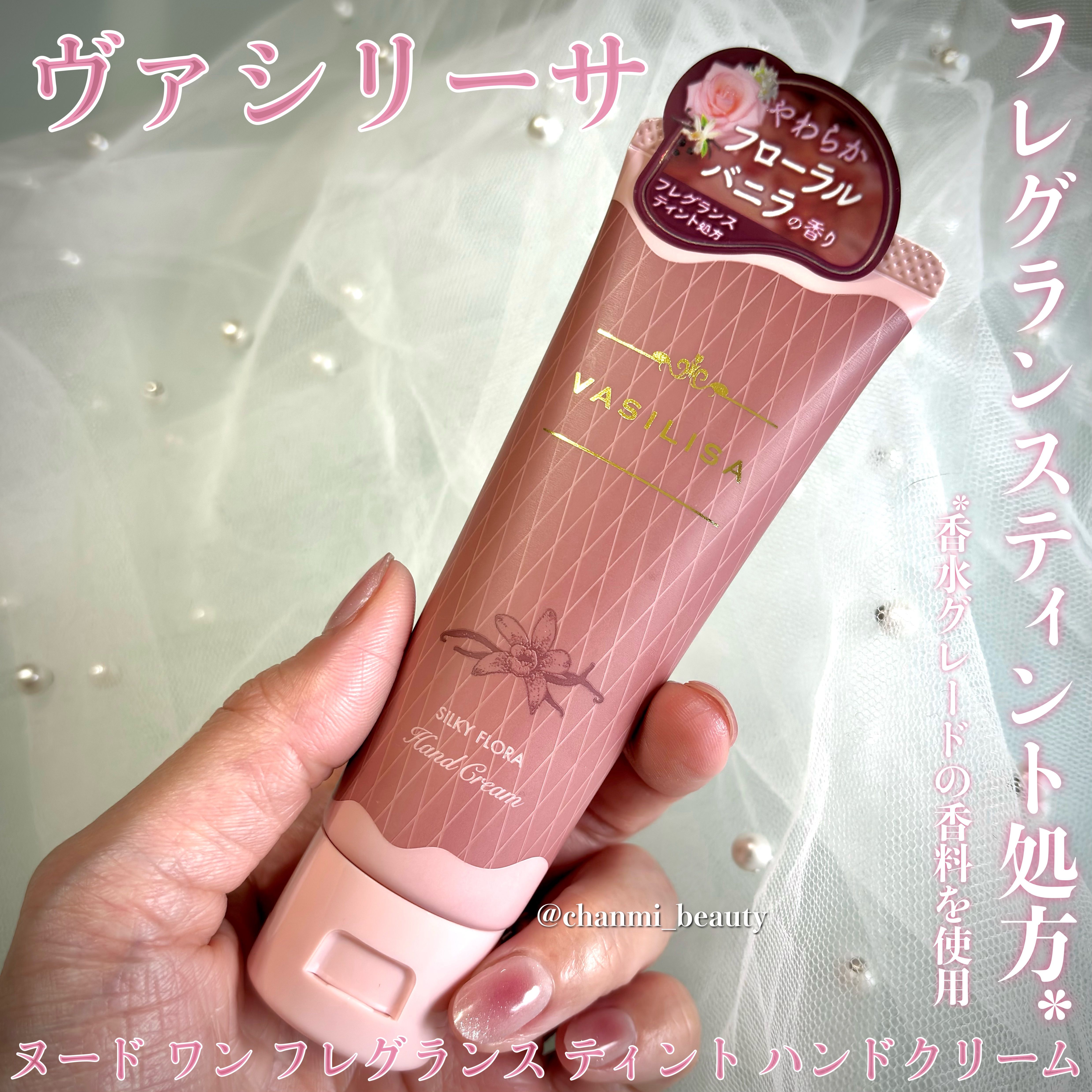 ヌード ワン フレグランスハンドクリーム/ヴァシリーサ/ハンドクリームを使ったクチコミ（2枚目）