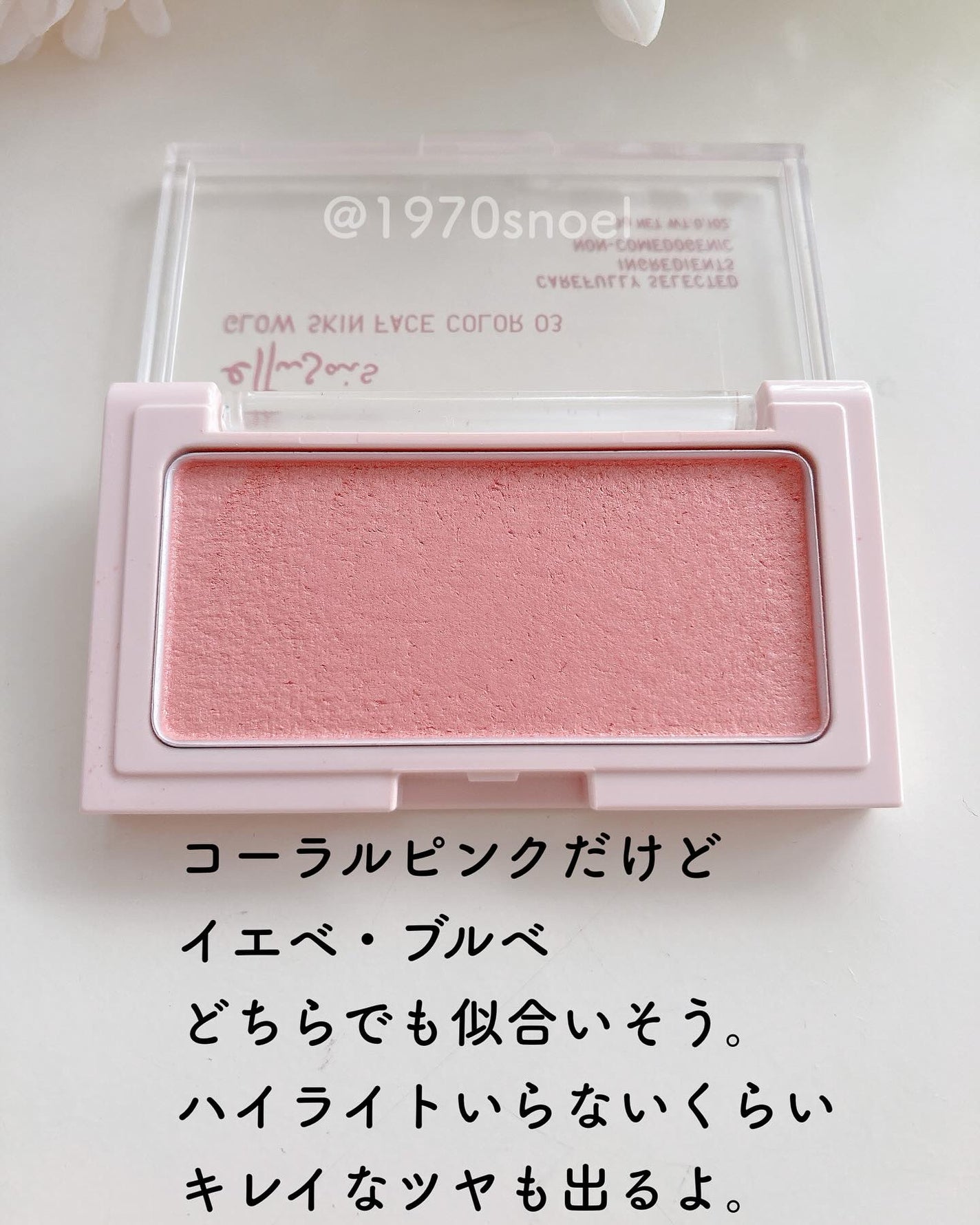 エテュセ グロウスキン フェイスカラー/ettusais/パウダーチークを使ったクチコミ(2枚目)