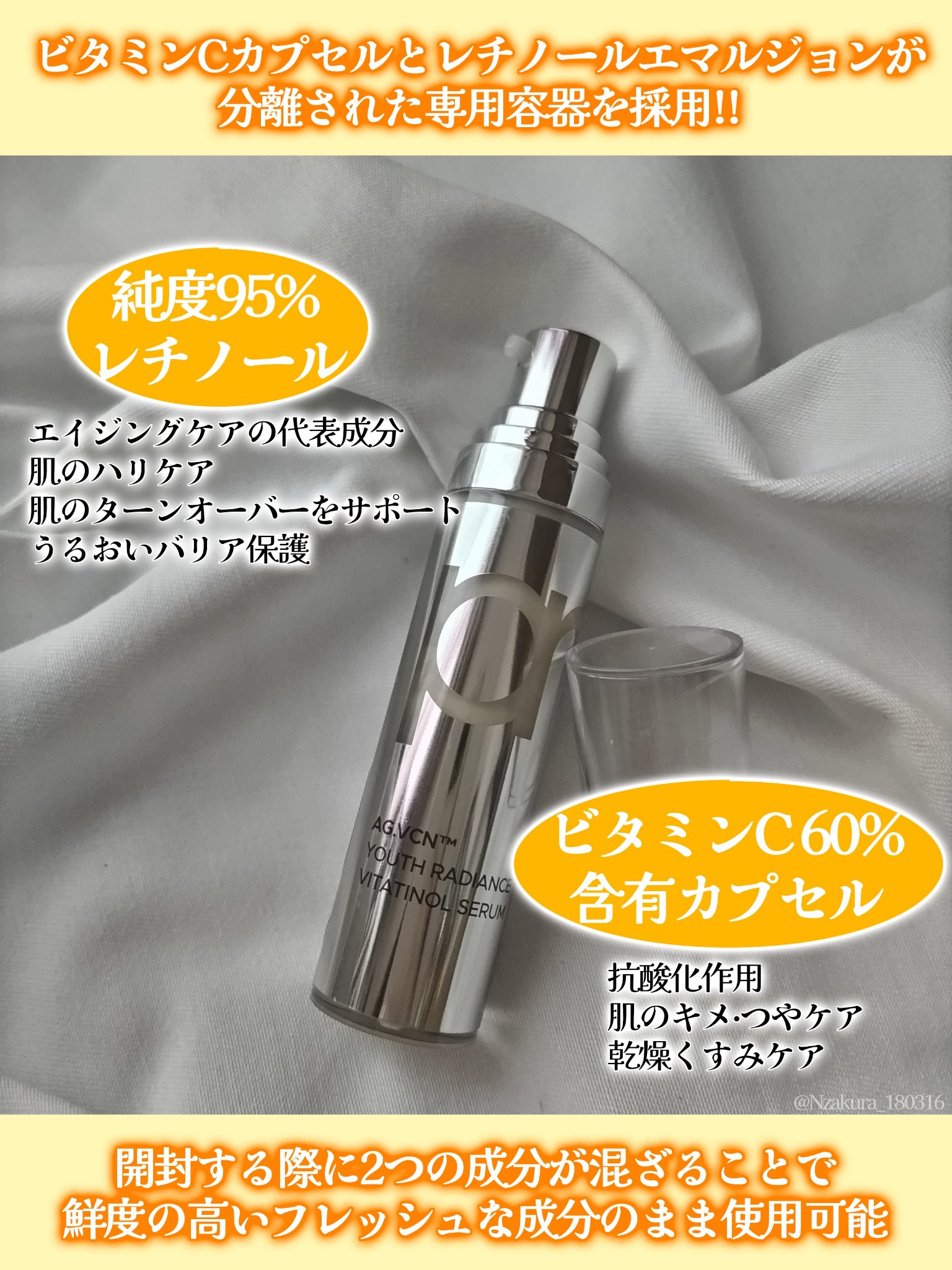 ユース ラディアンス ビタチノール セラム/primera/美容液を使ったクチコミ（3枚目）