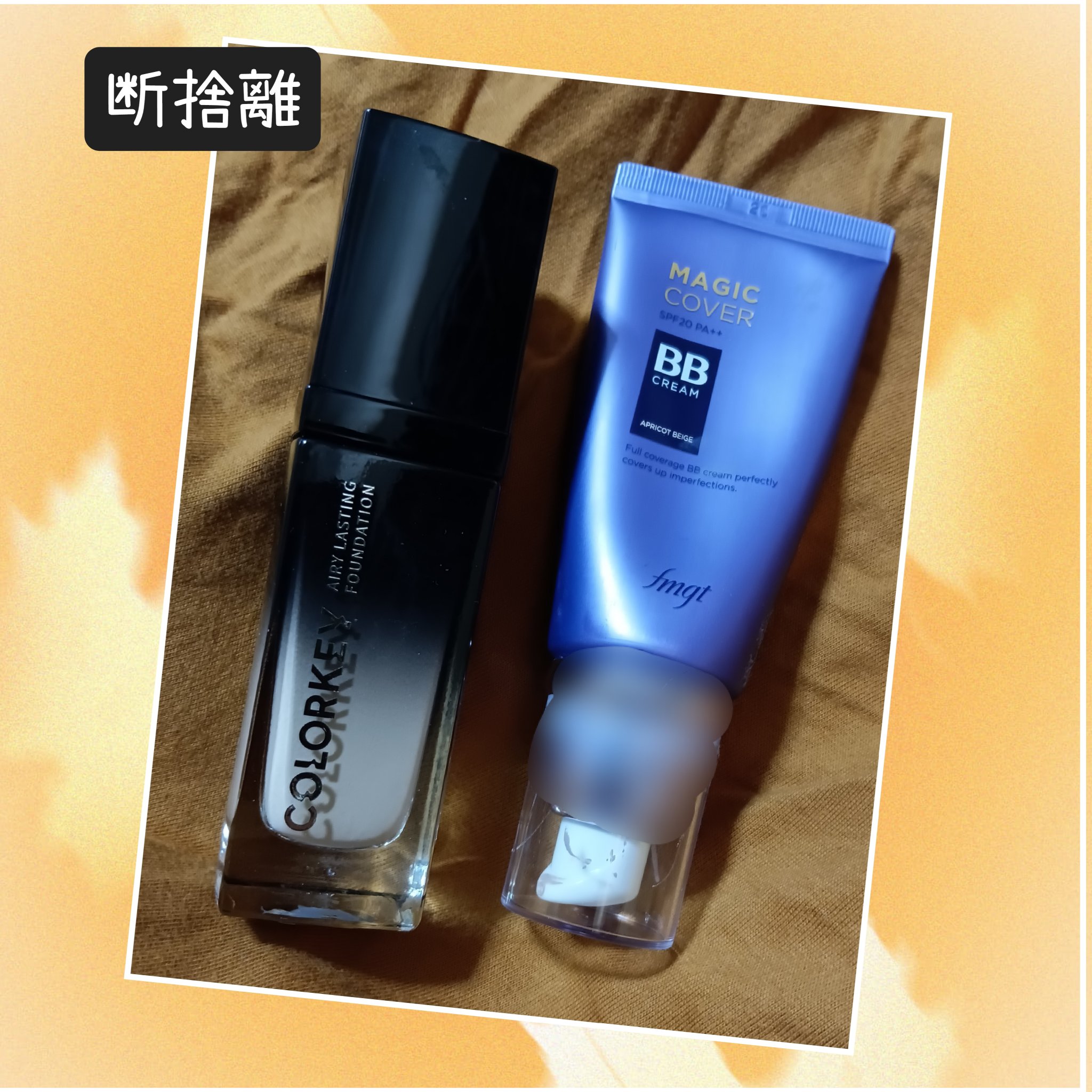 マジックカバーBBクリーム/THE FACE SHOP/BBクリームを使ったクチコミ（1枚目）