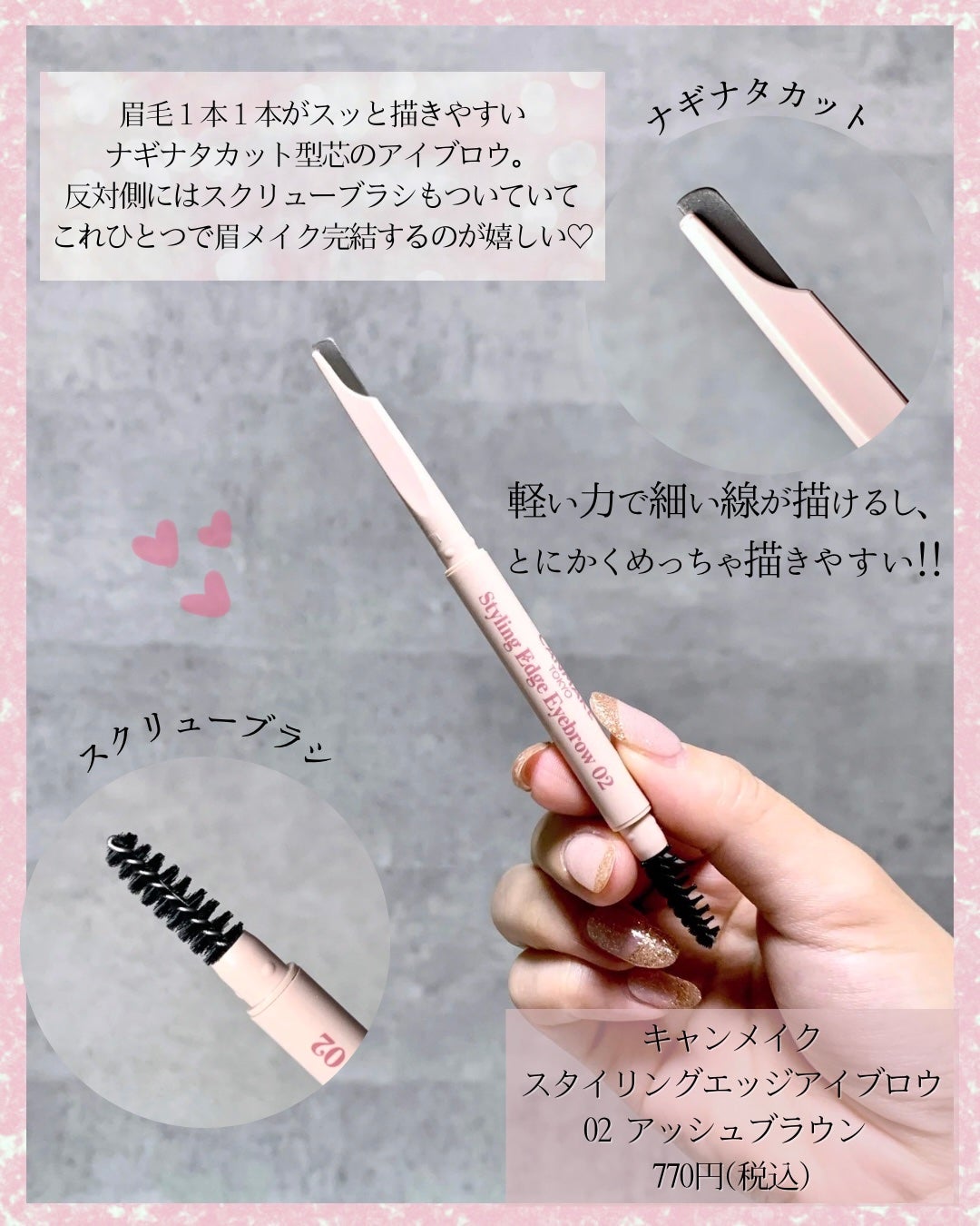 スタイリングエッジアイブロウ/キャンメイク/アイブロウペンシルを使ったクチコミ(2枚目)