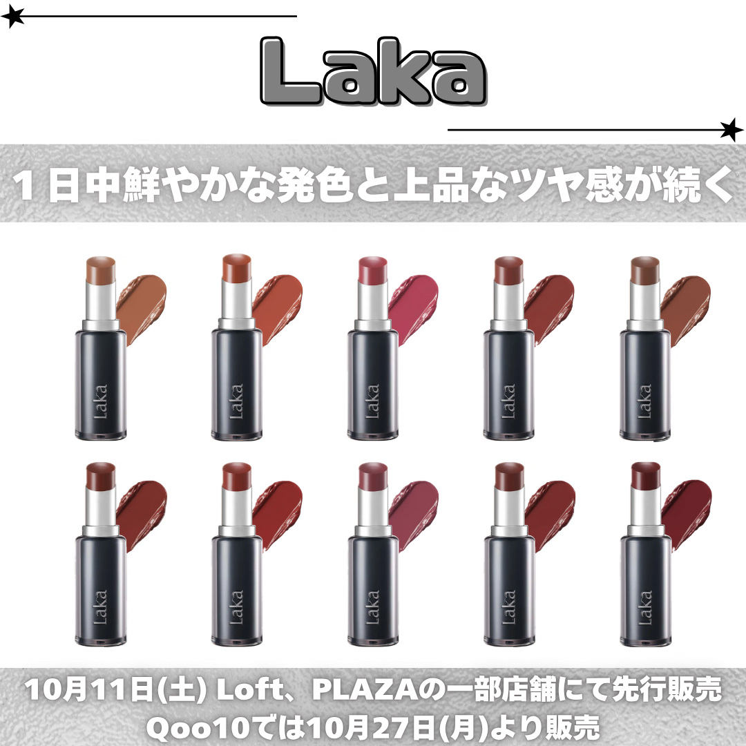 ラカ デビルリップ/Laka/口紅を使ったクチコミ（1枚目）