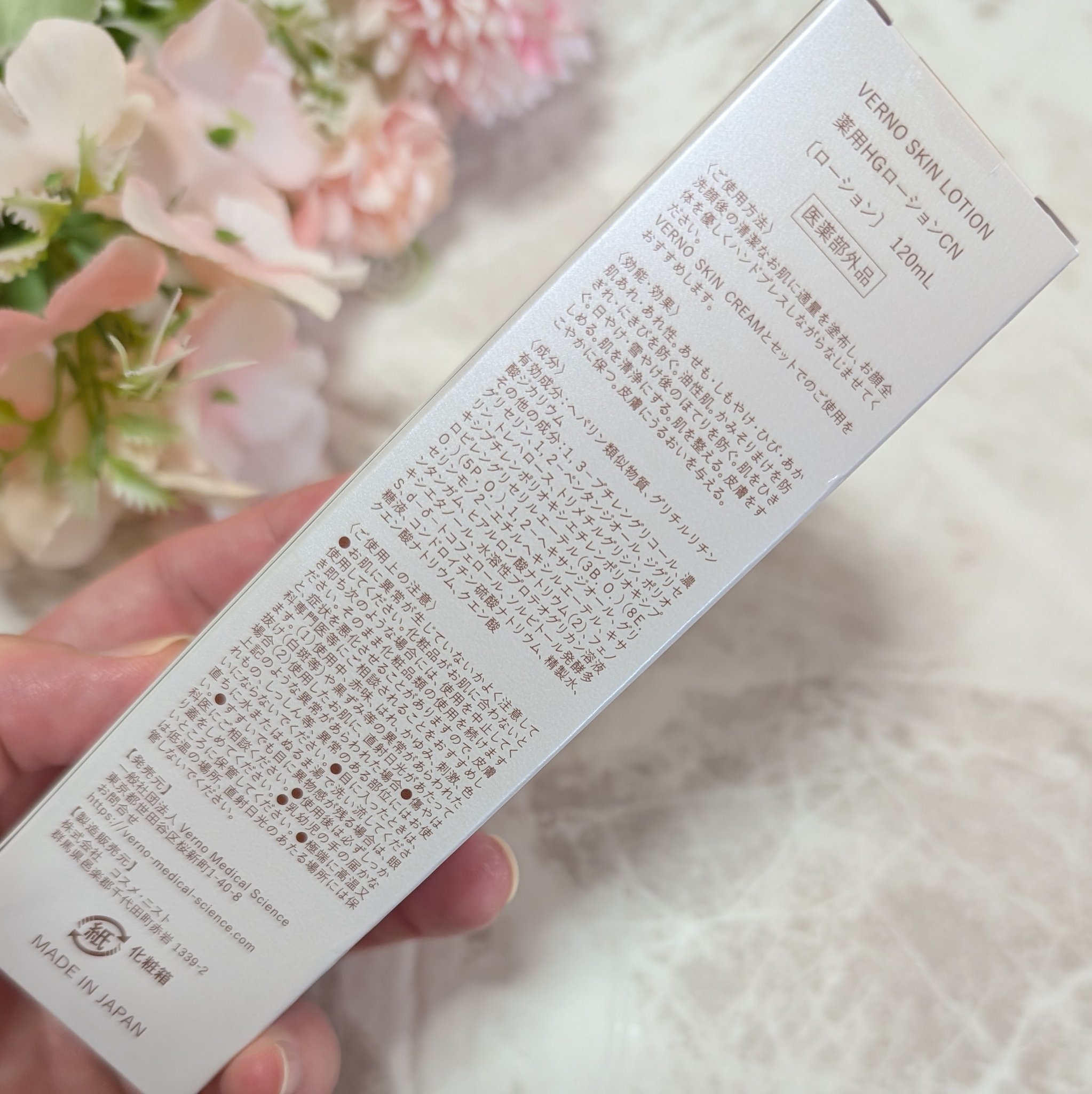 VERNO SKIN ローション〈医薬部外品〉/VERNO SKIN CARE/化粧水を使ったクチコミ（2枚目）