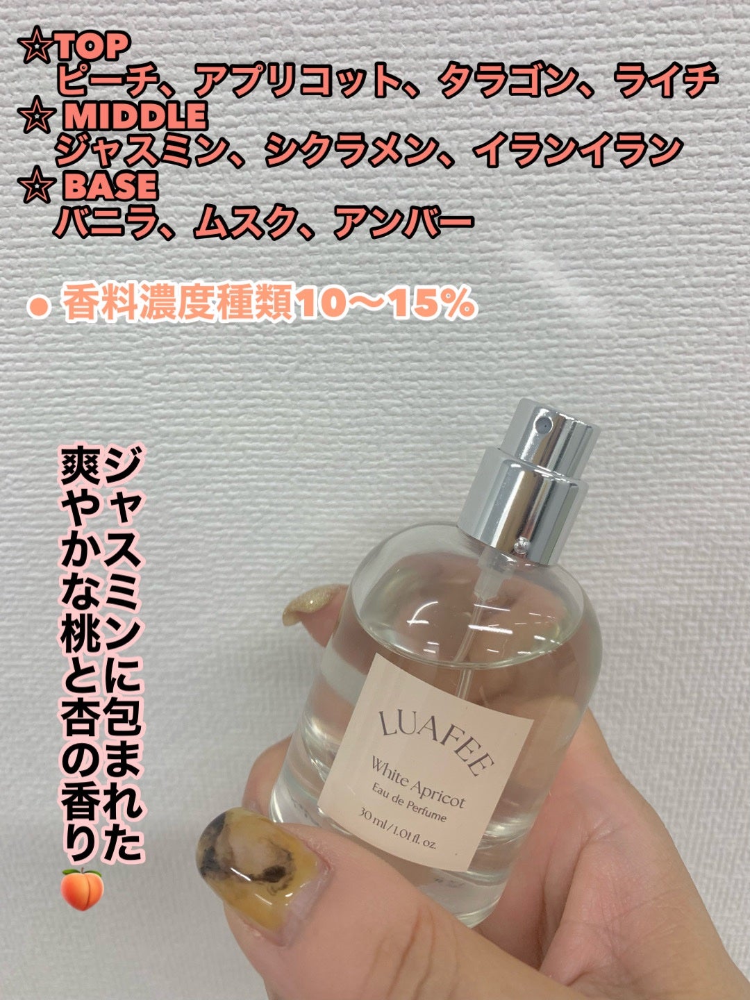 ソリッド パフューム ホワイトアプリコット/LUAFEE/練り香水を使ったクチコミ(2枚目)