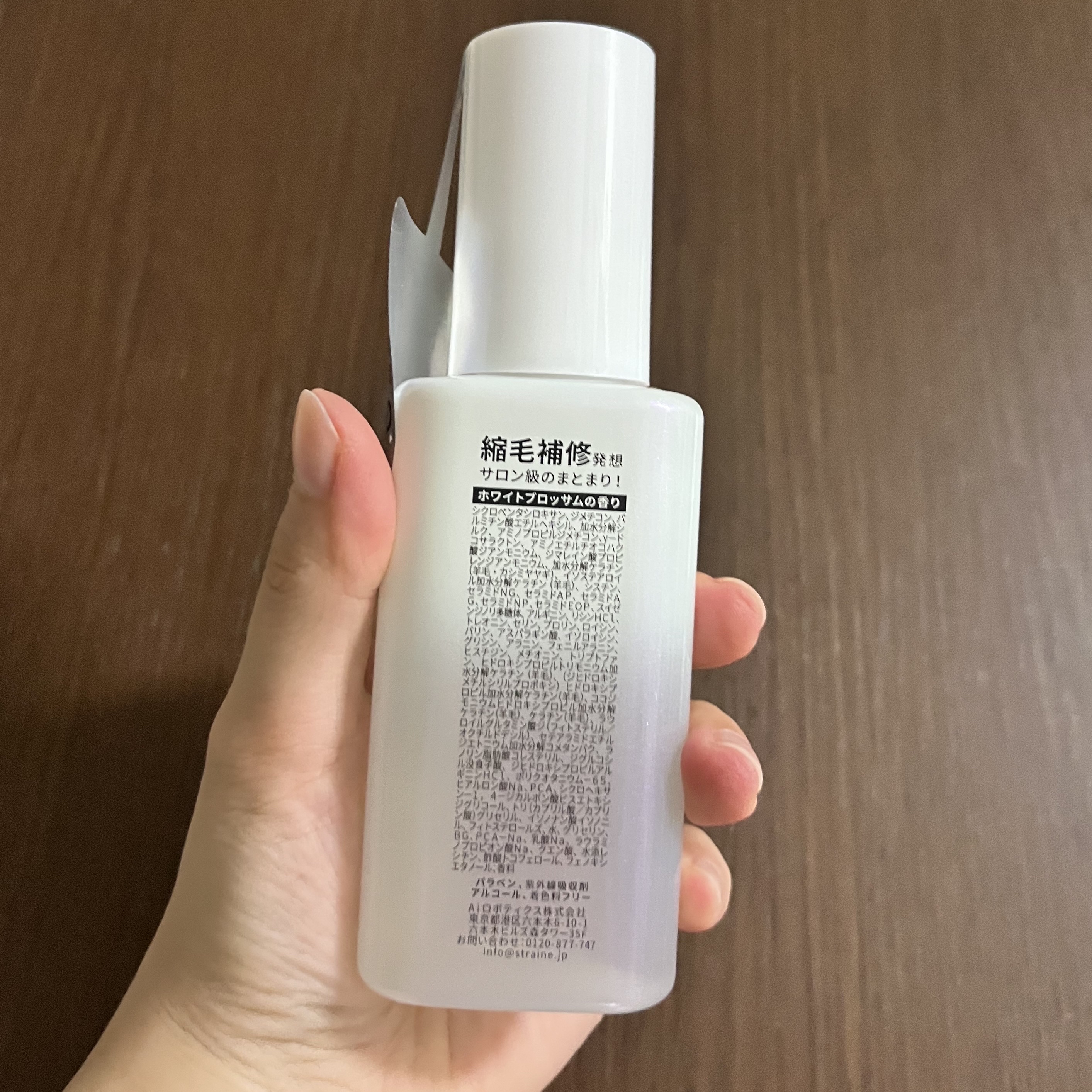 ストレートヘアオイル/Straine/ヘアオイルを使ったクチコミ（2枚目）