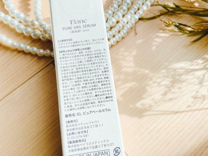 EL ピュアベールセラム/Elane/美容液を使ったクチコミ(4枚目)