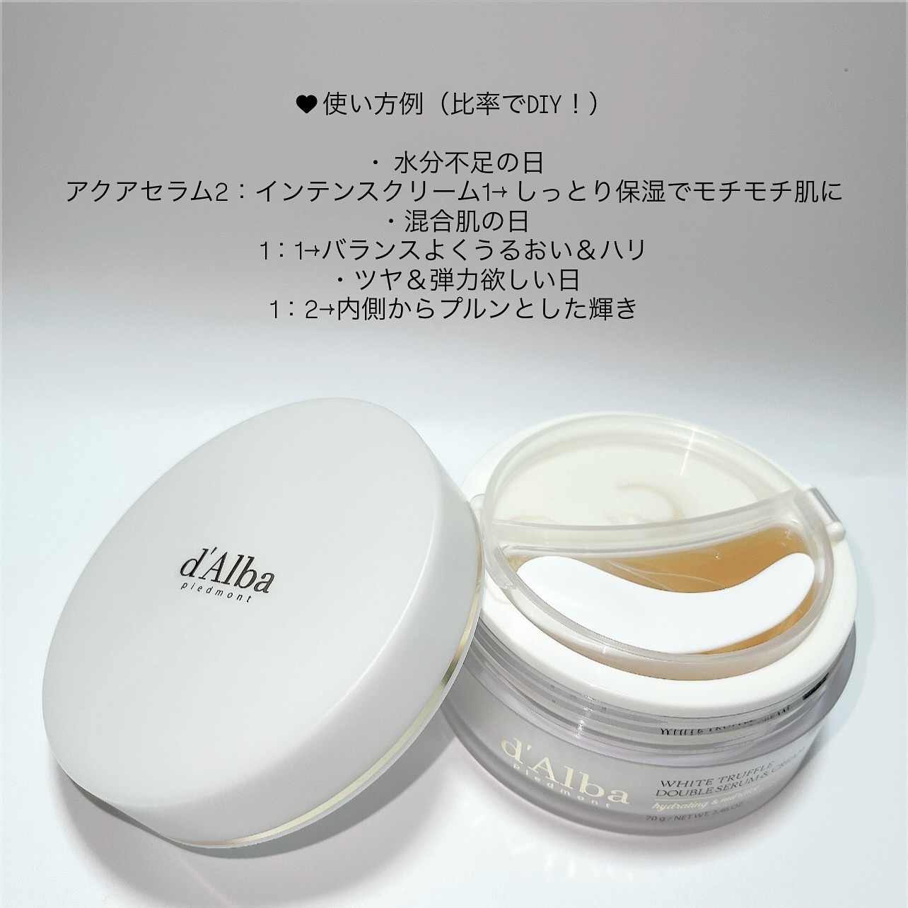ホワイトトリュフダブルセラムアンドクリーム/ダルバ/フェイスクリームを使ったクチコミ（3枚目）