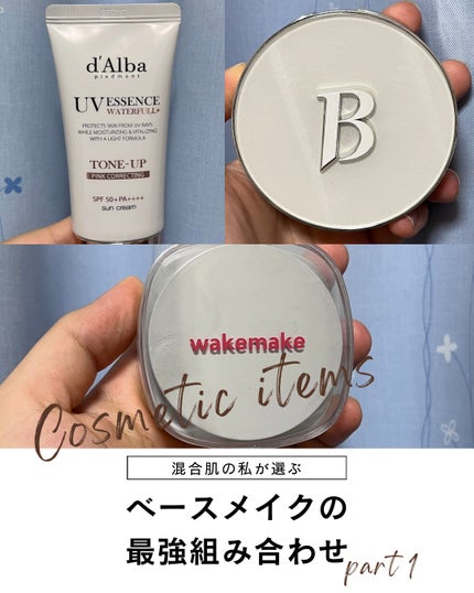 ウォータフルトーンアップサンクリーム/ダルバ/日焼け止めクリームを使ったクチコミ(1枚目)