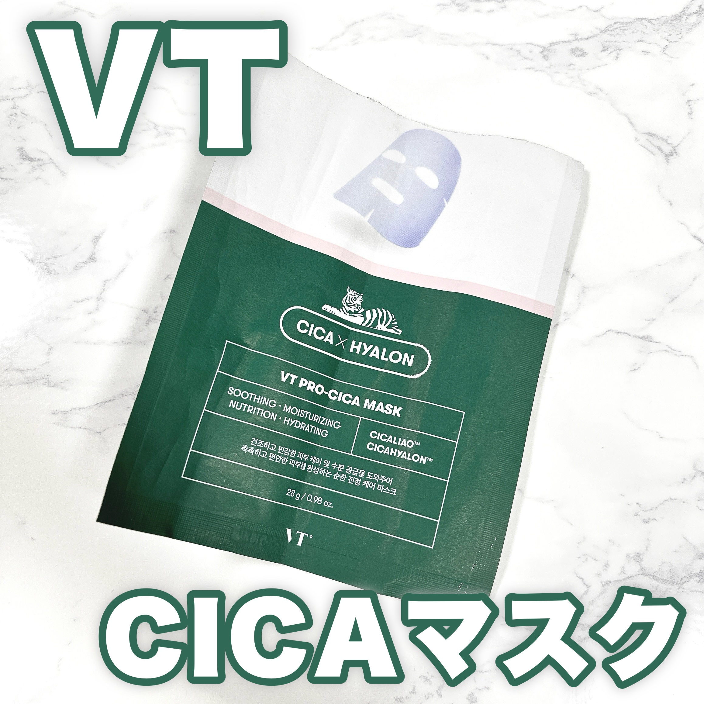 プロCICA マスク/VT/シートマスク・パックを使ったクチコミ（1枚目）