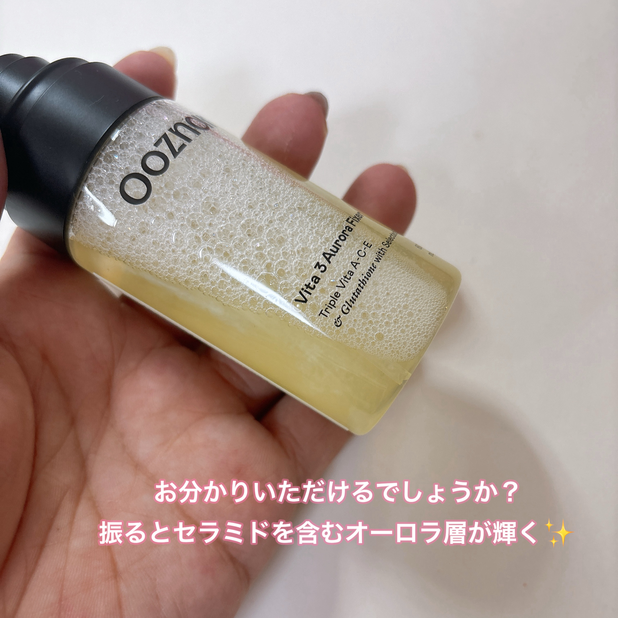 ビタ３オーロラフィクサートナー/オーズナリー/フィックスミストを使ったクチコミ（2枚目）