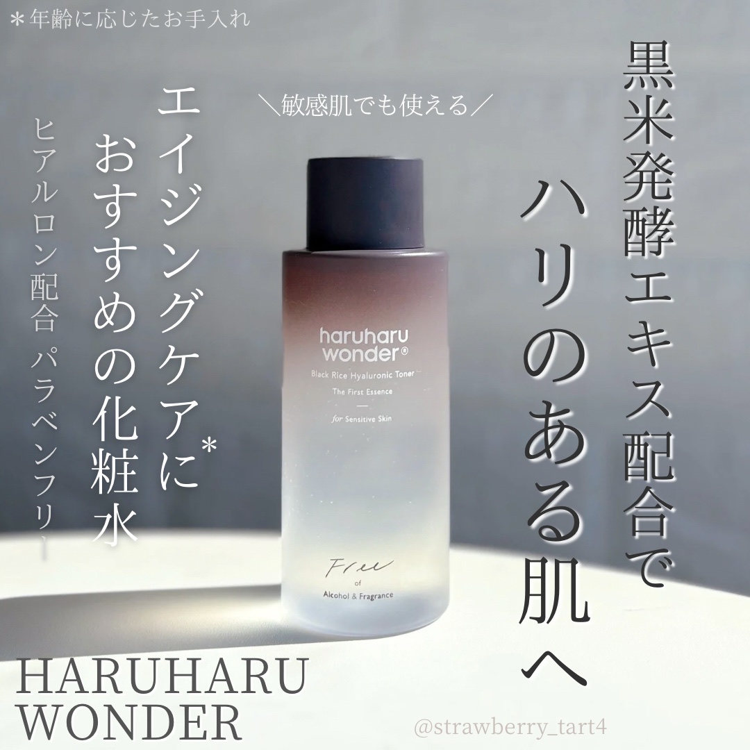 ブラックライス ヒアルロニックトナー/haruharu wonder/化粧水を使ったクチコミ（1枚目）