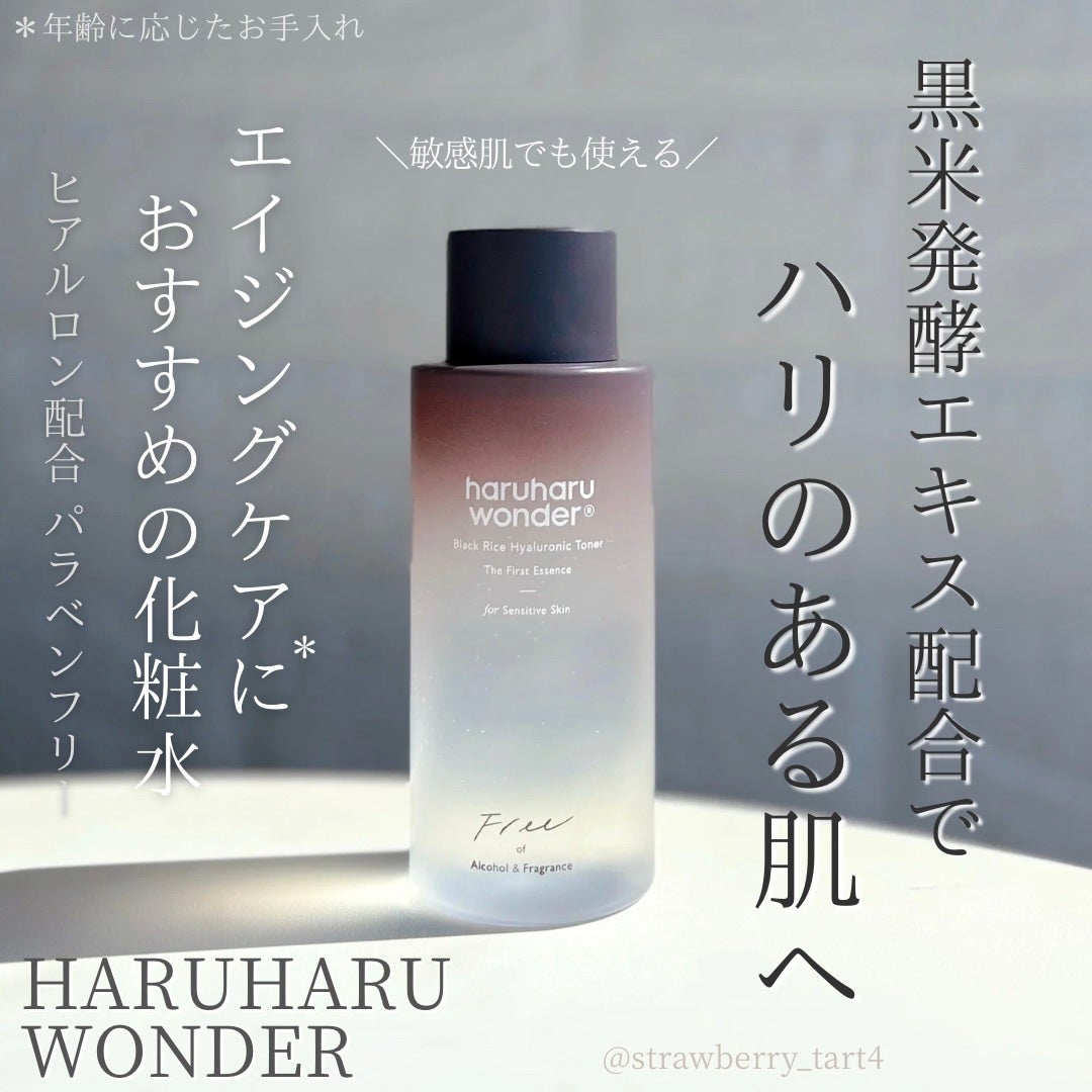 ブラックライス ヒアルロニックトナー/haruharu wonder/化粧水を使ったクチコミ(1枚目)