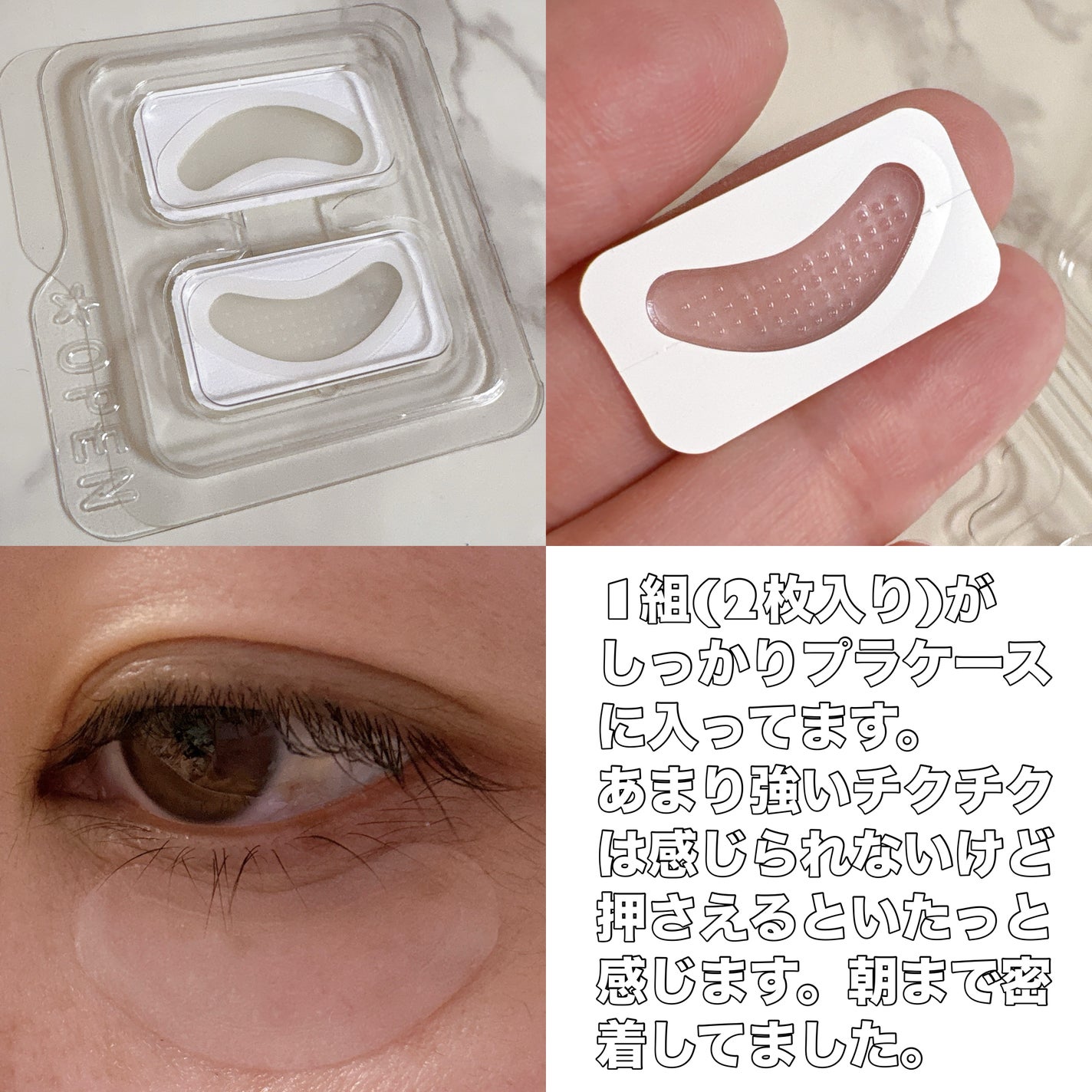 肌美精 アイバッグ ニードルショット/肌美精/アイケア・アイクリームを使ったクチコミ(2枚目)