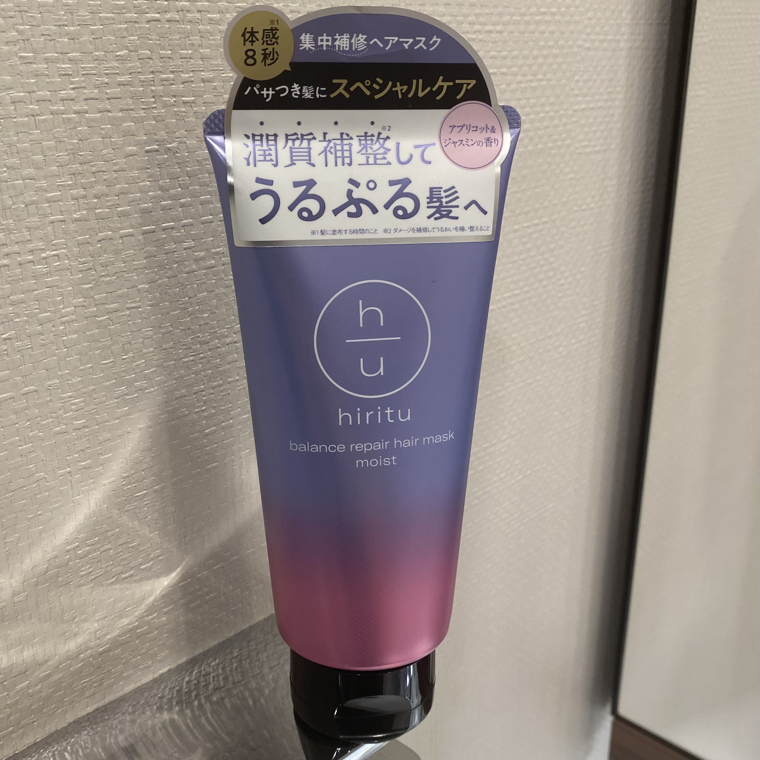 ヒリツ　バランスリペアヘアマスク　モイスト/hiritu/ヘアマスク・ヘアパックを使ったクチコミ（1枚目）