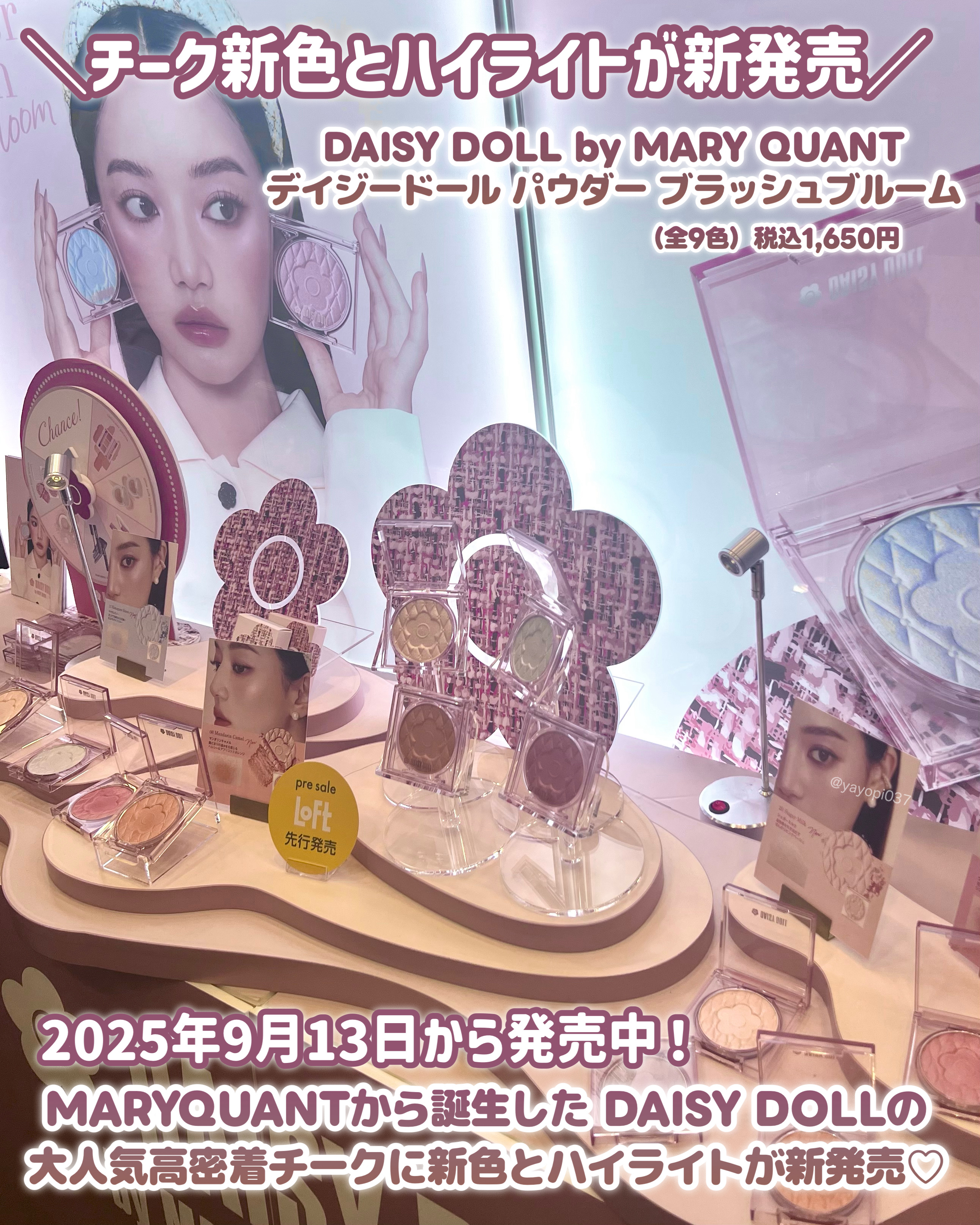 デイジードール パウダー ブラッシュ ブルーム 20 シュガーミルク/DAISY DOLL by MARY QUANT/パウダーチークを使ったクチコミ（2枚目）