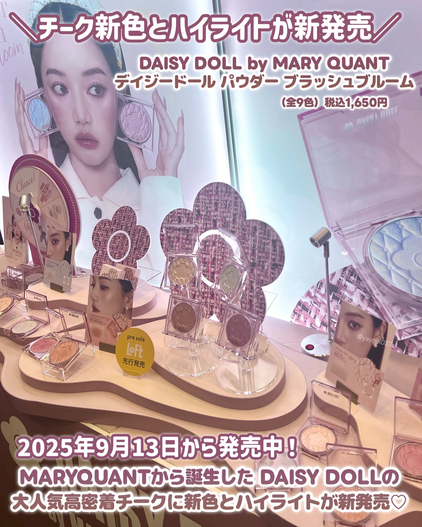 デイジードール パウダー ブラッシュ ブルーム/DAISY DOLL by MARY QUANT/パウダーチークを使ったクチコミ(2枚目)