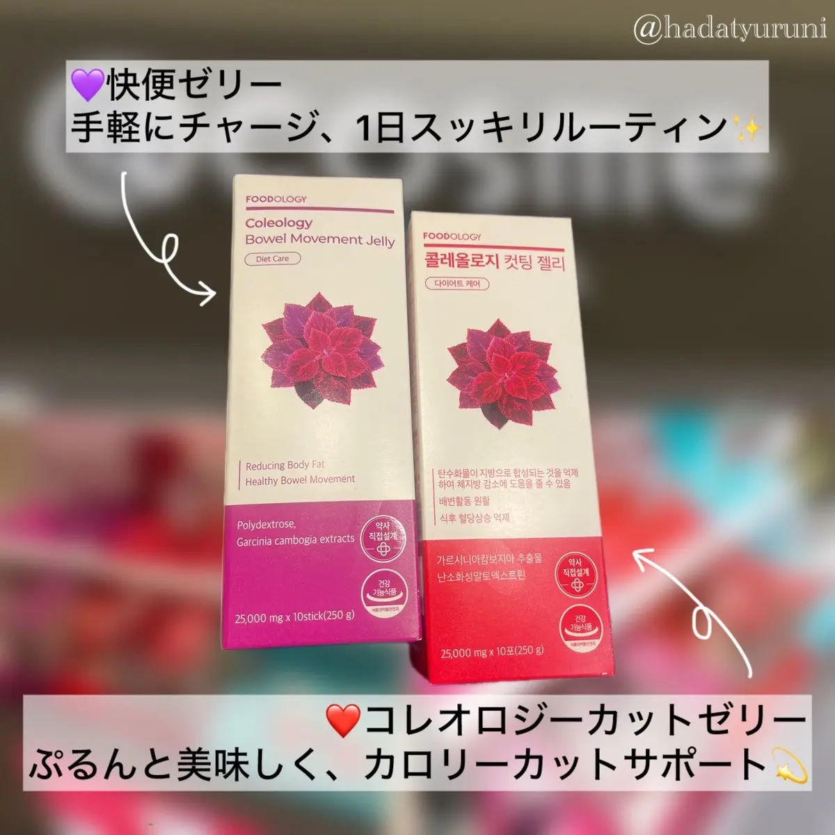 コレオロジーカットゼリー/FOODOLOGY/食品を使ったクチコミ（2枚目）