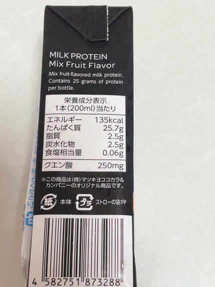 ミルクプロテイン/matsukiyo LAB/その他プロテインを使ったクチコミ(2枚目)
