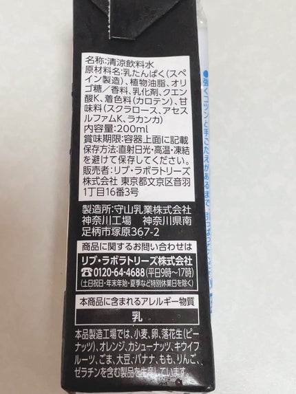 ミルクプロテイン/matsukiyo LAB/その他プロテインを使ったクチコミ(3枚目)