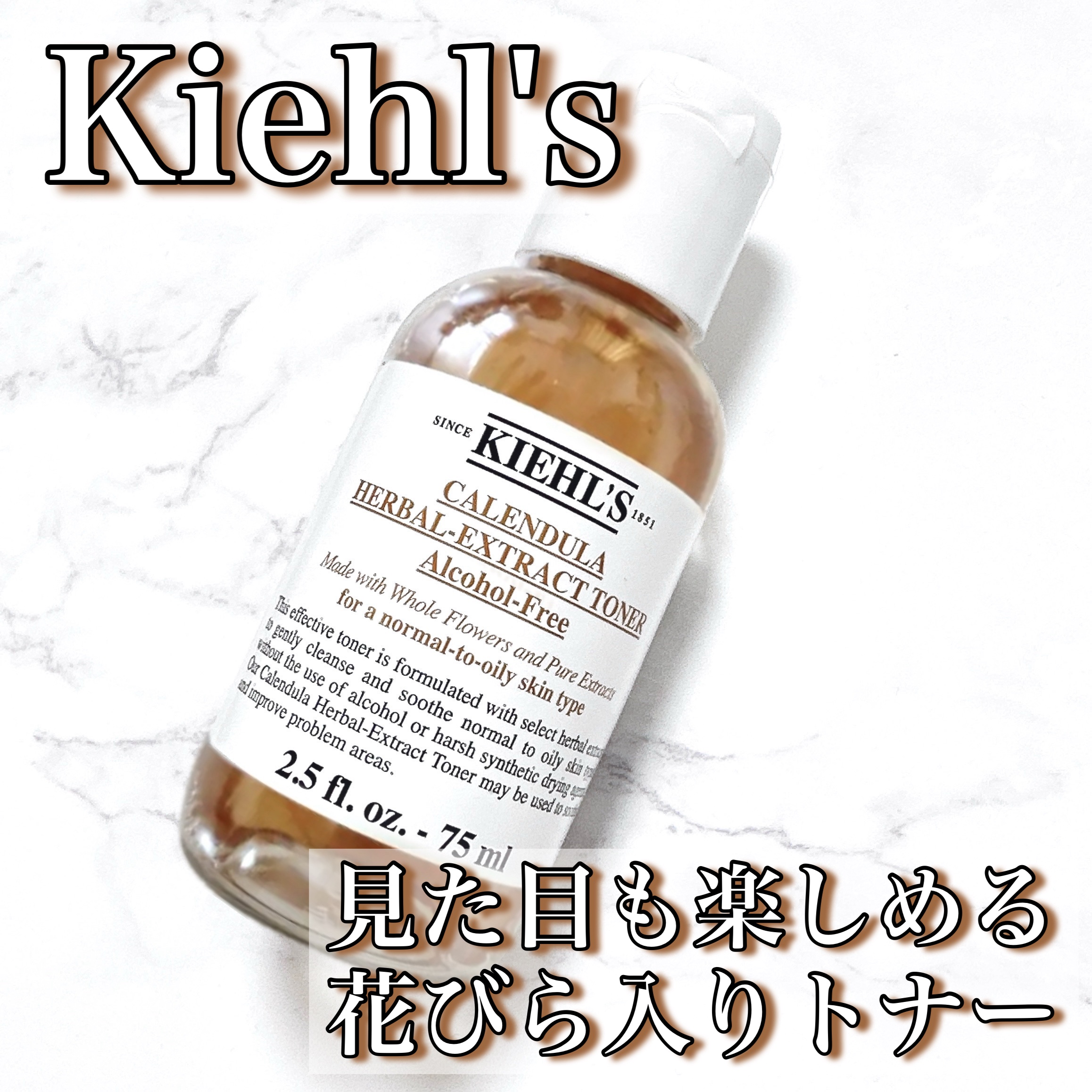 キールズ ハーバル トナー CL アルコールフリー/Kiehl's/化粧水を使ったクチコミ（1枚目）
