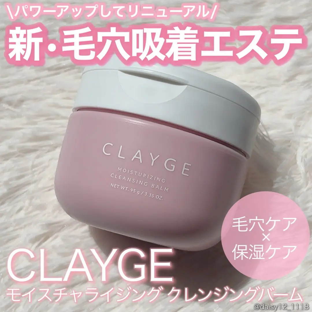 クレージュさまからいただきました🤲🏻


✨CLAYGEモイスチャライジング クレンジングバーム✨


\パワーUPしてリニューアル/
毛穴ケアも保湿ケアも叶える
クレンジングバーム💗


肌にのせた瞬間に
じゅわっととろけて、
メイ