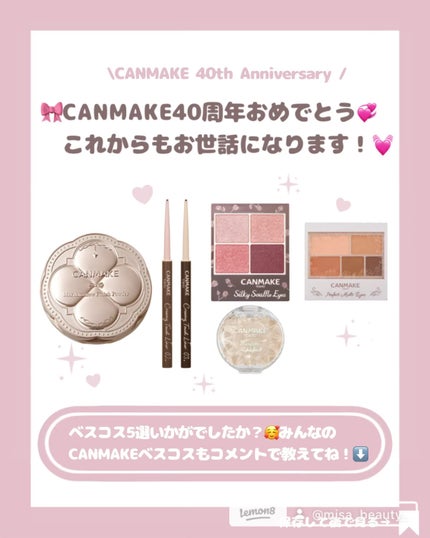 ã¿ãðçŸå®¹ãšãã¬ã³ã on LIPS ãâšç¥40åšå¹ŽïŒð/âšðCANMAKEtokyoãã¹ã³ã¹TOP5..ãïŒ7æç®ïŒ