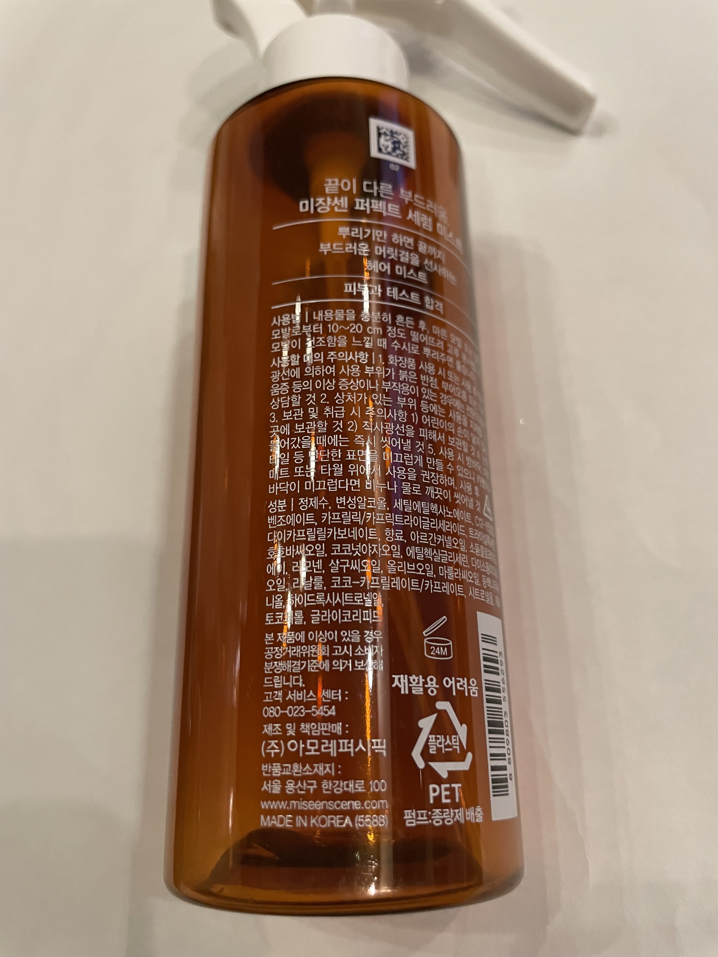 miseenscene パーフェクトセラムミストのクチコミ「10ヶ月〜1年で使い切り

miseensceneパーフェクトセラムミスト¥1,540  15.....」（2枚目）