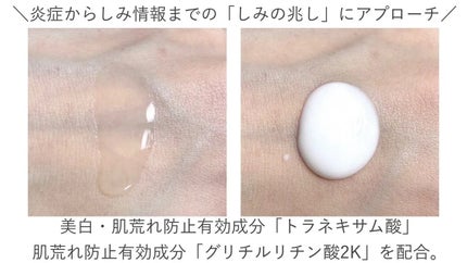 トランシーノ薬用ブライトニングクリアローション/トランシーノ/化粧水を使ったクチコミ(2枚目)