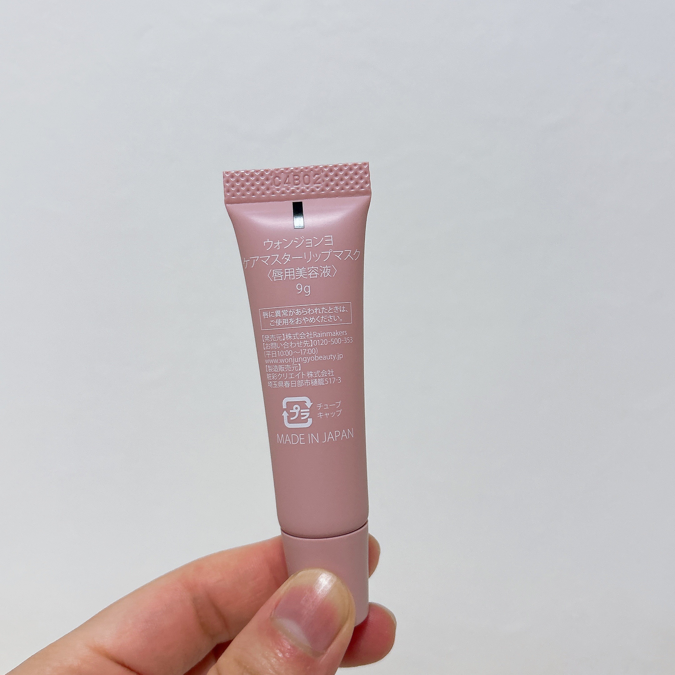 ウォンジョンヨ ケアマスターリップマスク/Wonjungyo/リップマスクを使ったクチコミ（3枚目）