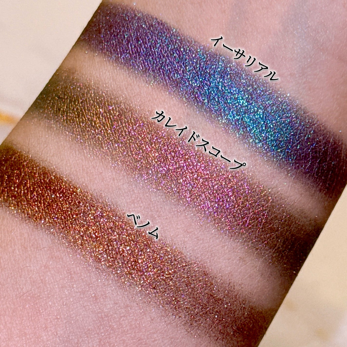 アイシャドウ シェードシフト クローム/M・A・C/単色アイシャドウを使ったクチコミ(10枚目)