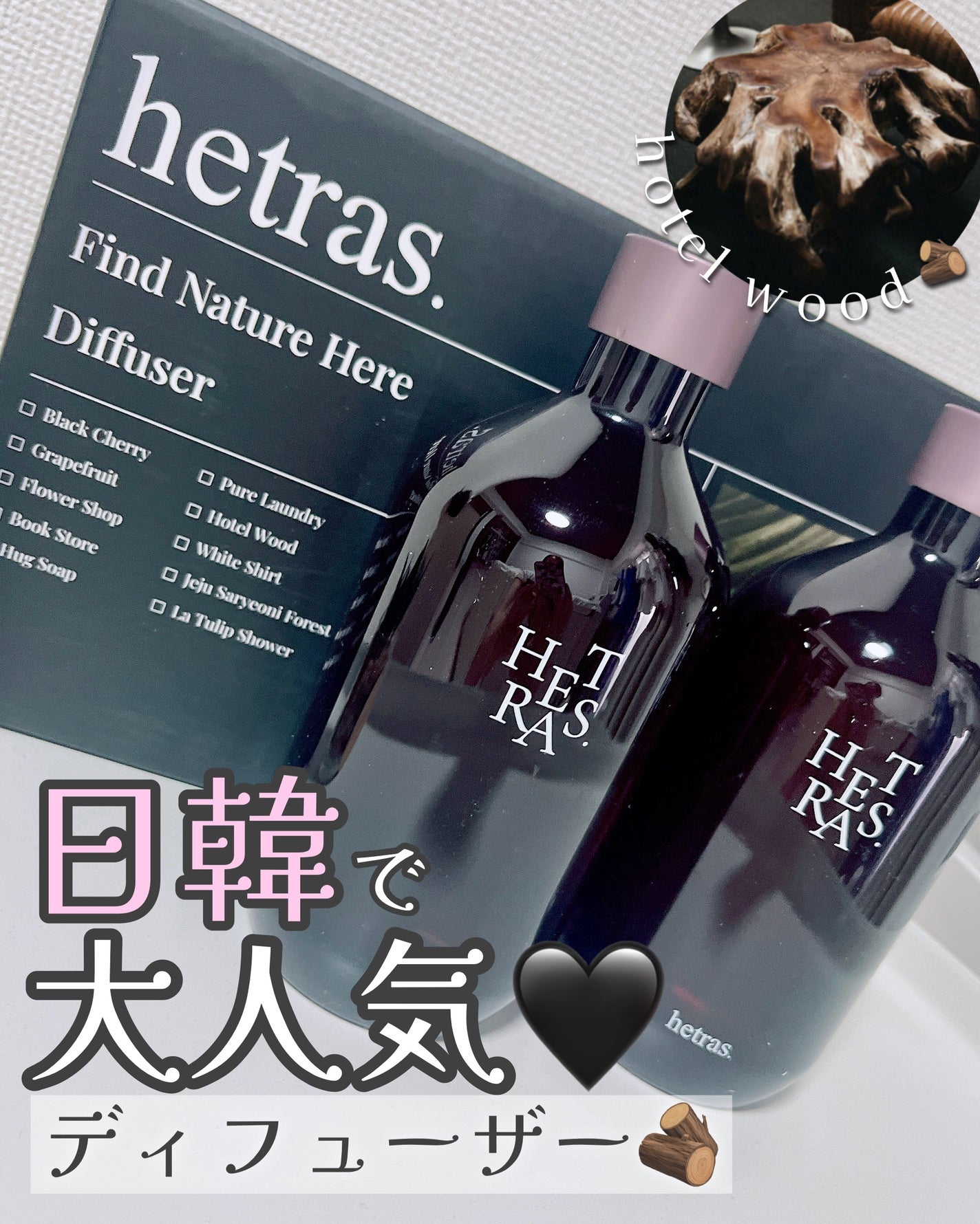 へトラス大容量ディフューザー/hetras/その他を使ったクチコミ(1枚目)